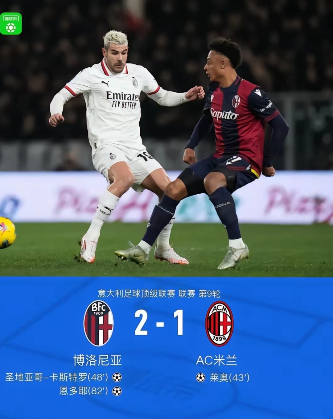 AC米兰迎NBA季后赛关键赛,今晨遗憾出局,信心回归,控场能力受关注(ac米兰20巴萨央视) AC米兰迎NBA季后赛关键赛,今晨遗憾出局,信心回归,控场能力受关注(ac米兰20巴萨央视)